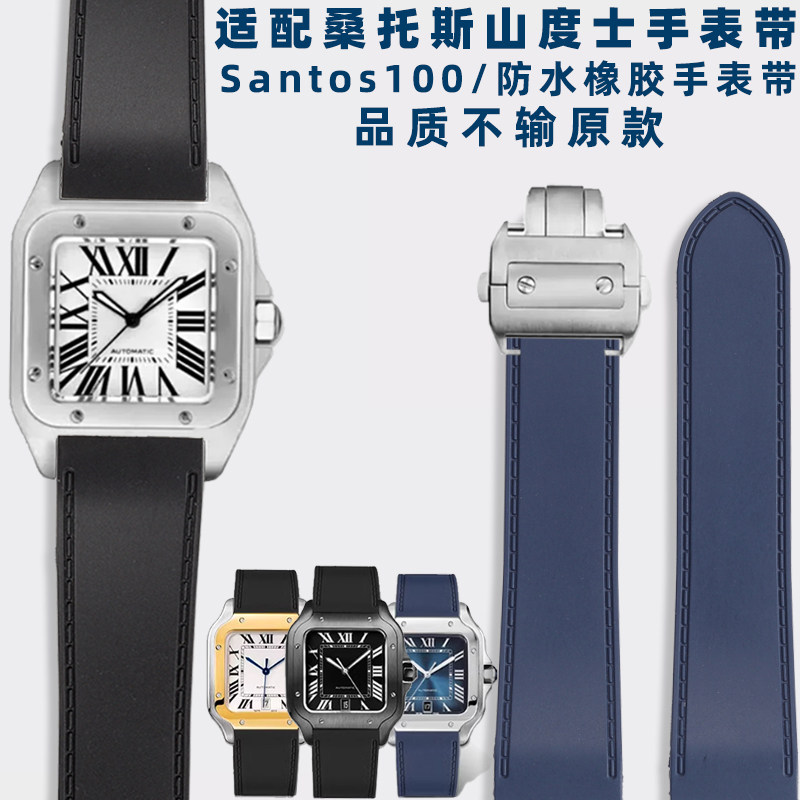 Convient pour Cartier Santos S - Cartier Watch Santos avis et prix